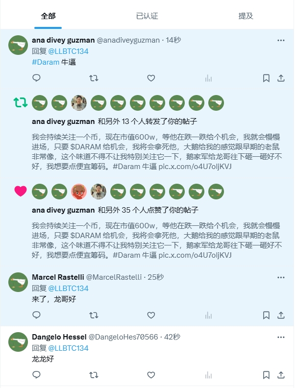 这鹅家军是真的猛，我操要给我fomo了，怎么办！跑步进场当大户！大鹅我来了！！！ $Daram