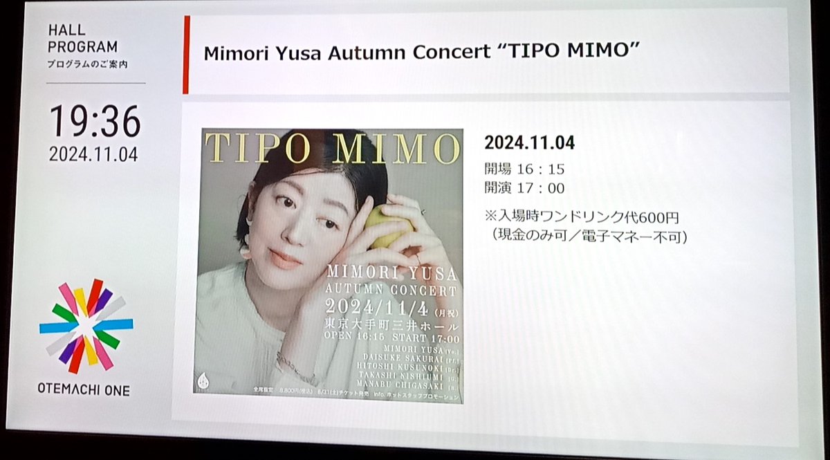 8mabus2's tweet photo. Mimori Yusa Autumn Concert "TIPO MIMO"
Liveの「dive」が聞けるなんて
素敵なコンサートをありがとうございました。
#遊佐未森
#TIPOMIMO https://t.co/yzjTCrn21a