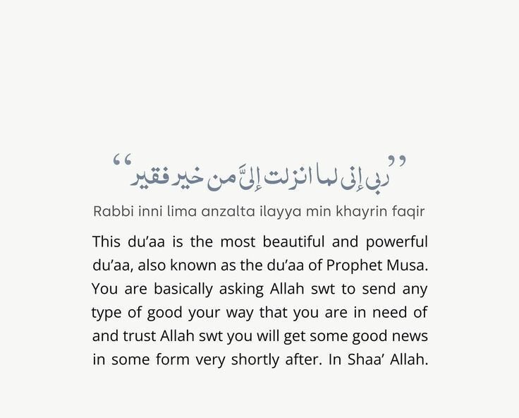 aiishadahir's tweet photo. Rabbi inni lima anzalta ilayya min khairin faqir https://t.co/BJ7QjGyO38