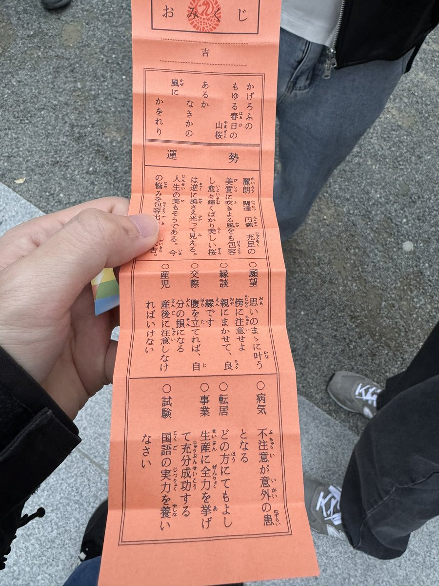 tanishispoon's tweet photo. 鶴岡八幡宮にて、リベンジ成功したが、
国語はダメだった。 https://t.co/zEHS538zqT