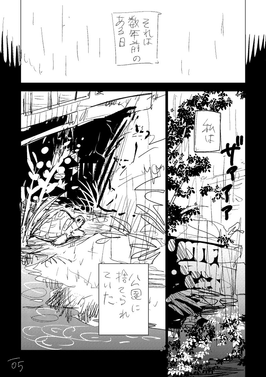 サンプル2(ネーム下書き) 