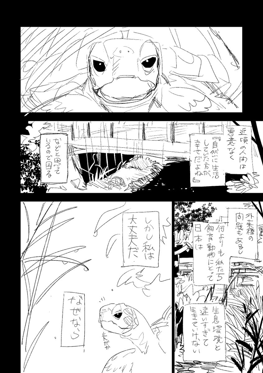 サンプル2(ネーム下書き) 
