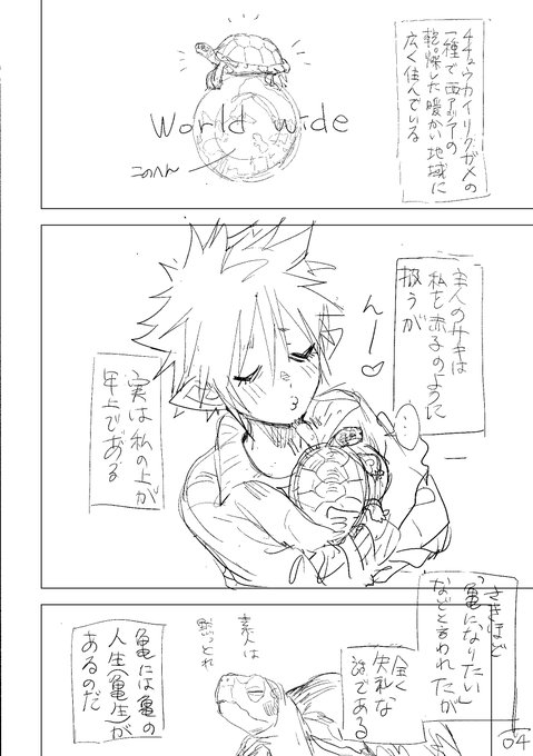 浦助🧧(@ursk420) さんのマンガ一覧 | ツイコミ(仮)