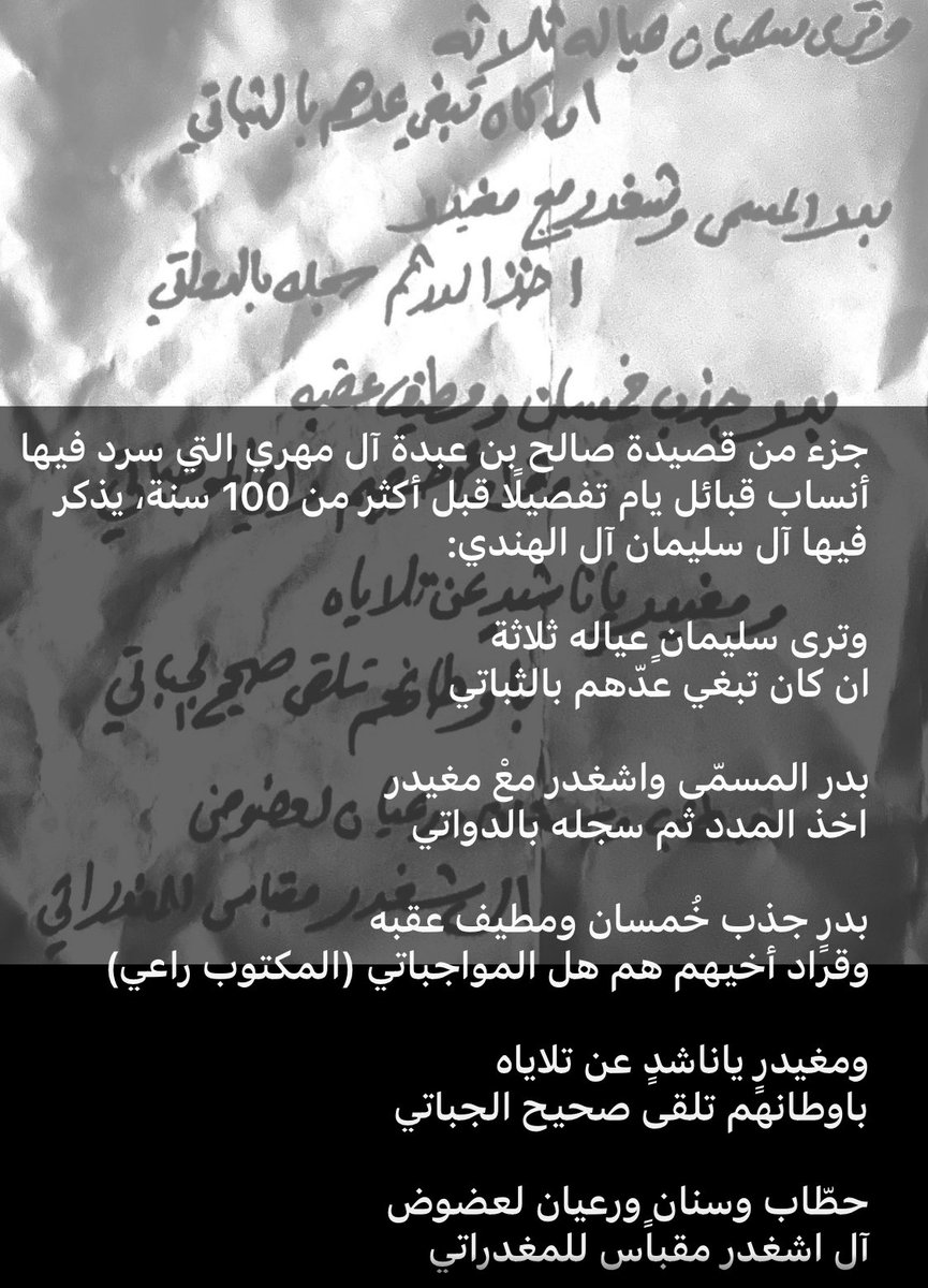 fin98390's tweet photo. @AlyamyNasr61656 @alhrshah @History_MDd ورقه اي فور وعطف الورقه واكتب وتلاعب وشخصيه قبل ١٠٠ سنه يعني قبل الحكم بعشره اعوام تقريبا وحط اسم صالح بن عبده انه اشتهر في وقته ولحد عرفه ثم قالو ها ظني من ال مهري ولزوه فيهم https://t.co/4720JAHsJU