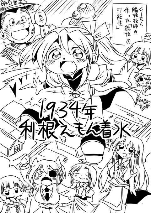 わんどろ221 わんどろ222 #艦これ 