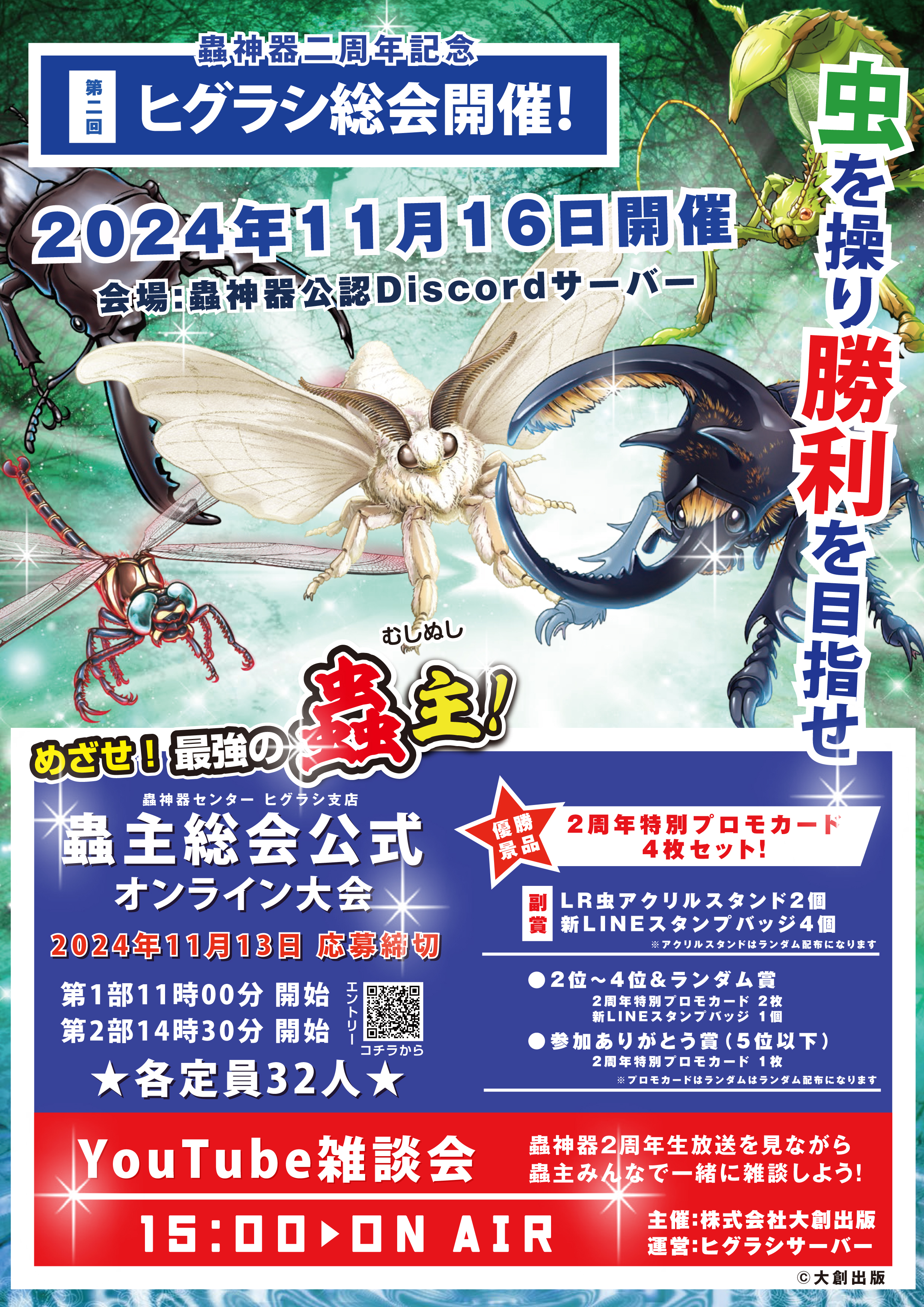蟲神器 LR 虫神器 ひく ヘラクレスオオカブト