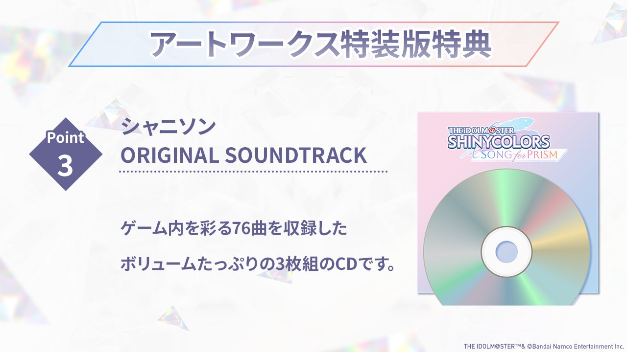 シャニソン アートワークス 特装版