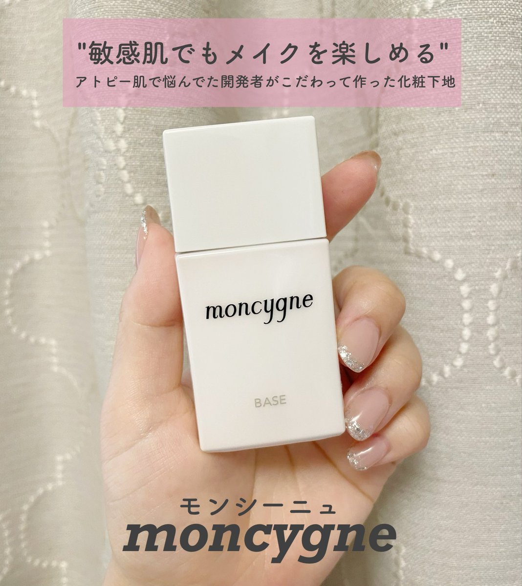 公式】moncygne (@moncygne_com) / X