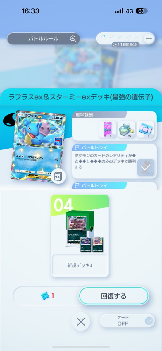 zeratenn's tweet photo. 毒デッキで無事クリア出来ました！ #ポケモン
 # ポケポケ https://t.co/rpJGymXX81