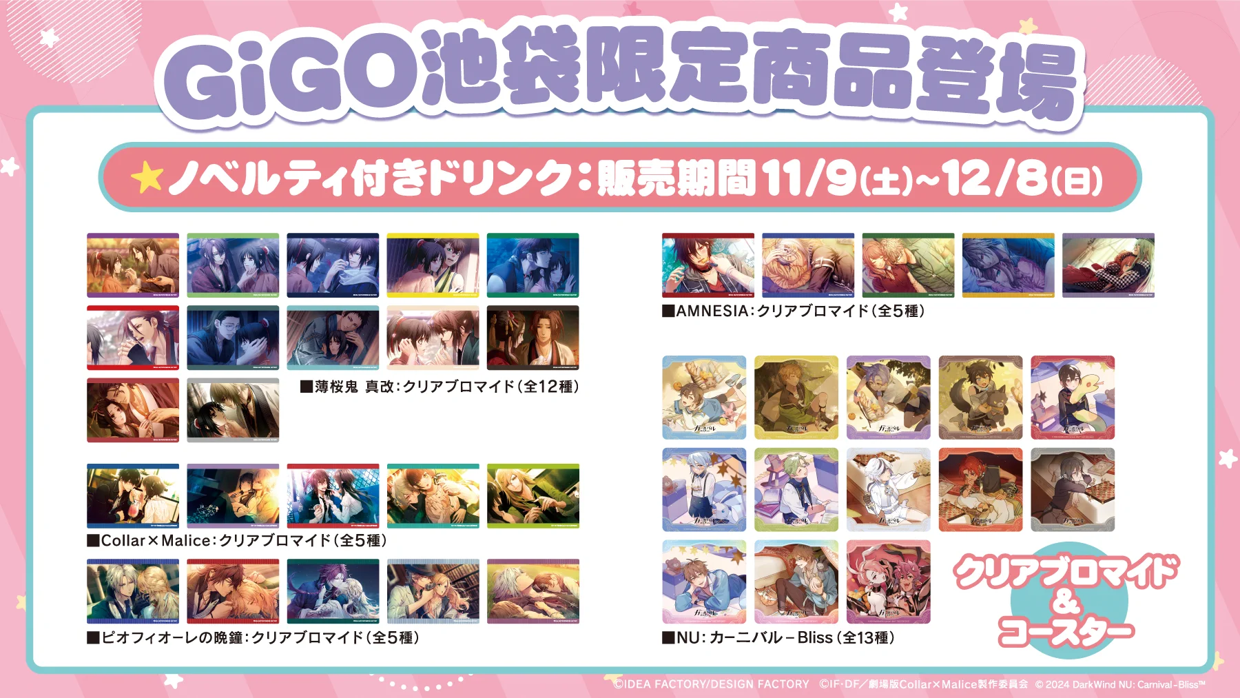 GiGOのたい焼き池袋3号館 on X: 