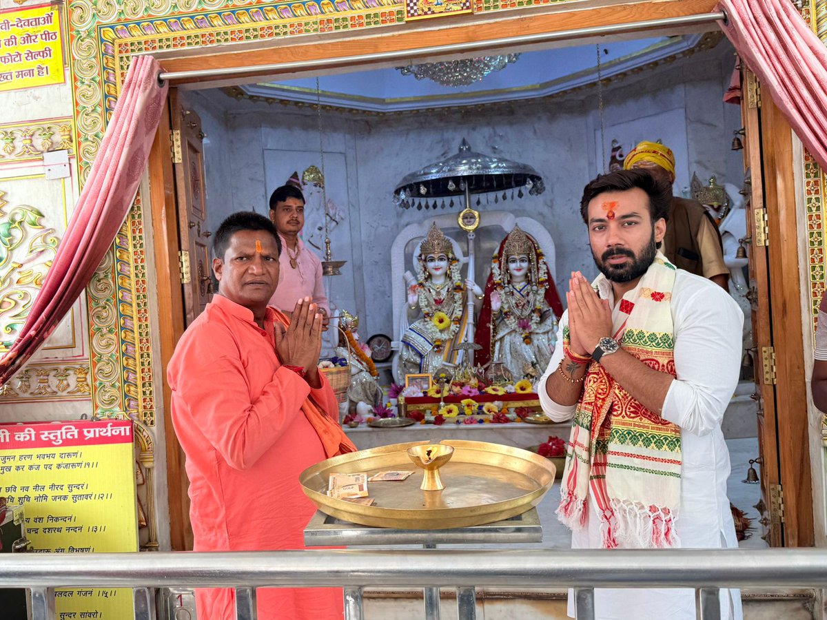 Rajeshverma_LJP's tweet image. आज धनबाद के मा० सांसद श्री ढूलू महतो जी के साथ बाघमरा के चिटाही धाम स्थित श्री राम मंदिर में पूजा अर्चना व दर्शन कर प्रभु श्री रामचन्द्र जी से समस्त जग कल्याण की कामना की तथा बाघमरा से एनडीए प्रत्याशी श्री शत्रुघ्न महतो जी के विजयश्री का आशीर्वाद माँगा। 
@iChiragPaswan @LJP4India
