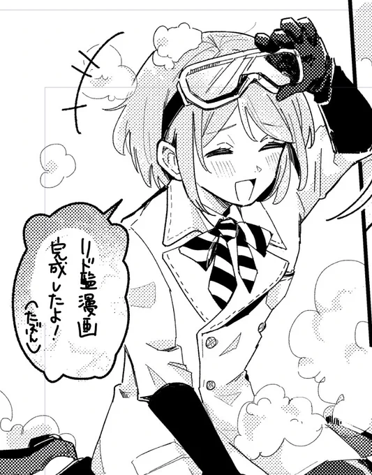 寄稿する漫画一本完成しました🌹👏 