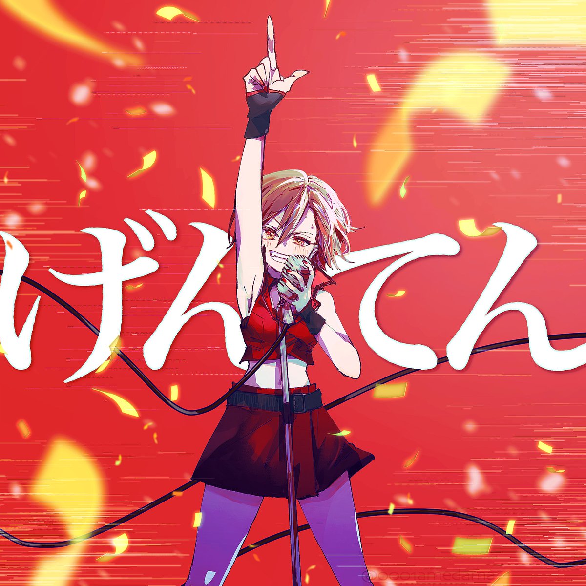 0001amedama's tweet photo. げんてん
#MEIKO https://t.co/IoiKWTbOhW