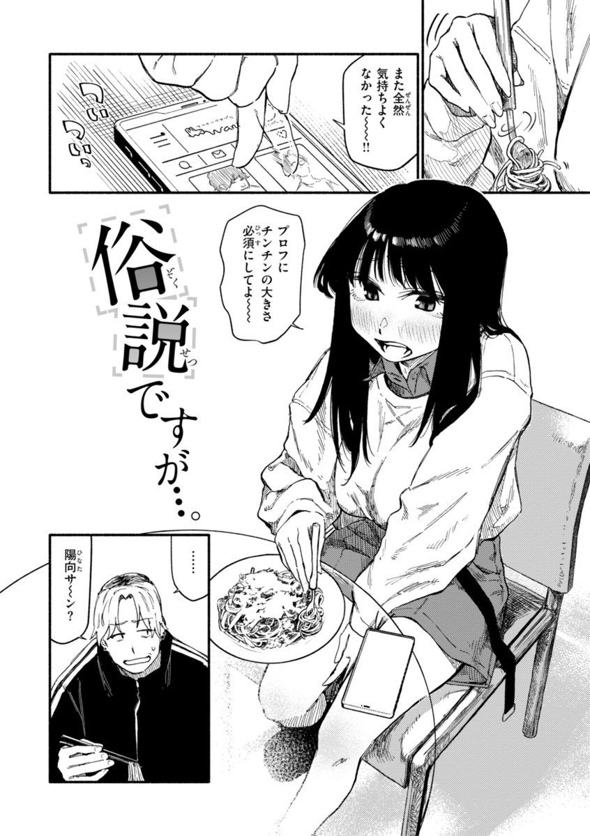 【告知】11/8(金)FANZA独占先行配信 #AD

層積(@sekisouseki)待望の2nd単行本。
『健康で文化的な性活』

《ナマっぽい》駆け引きと肉感的な身体描写、
個性と感情ゆたかな筆致で
イマドキありのままの痴態を描く。

▼電子書籍 予約受付中▼
https://t.co/F8Wres0KO7 