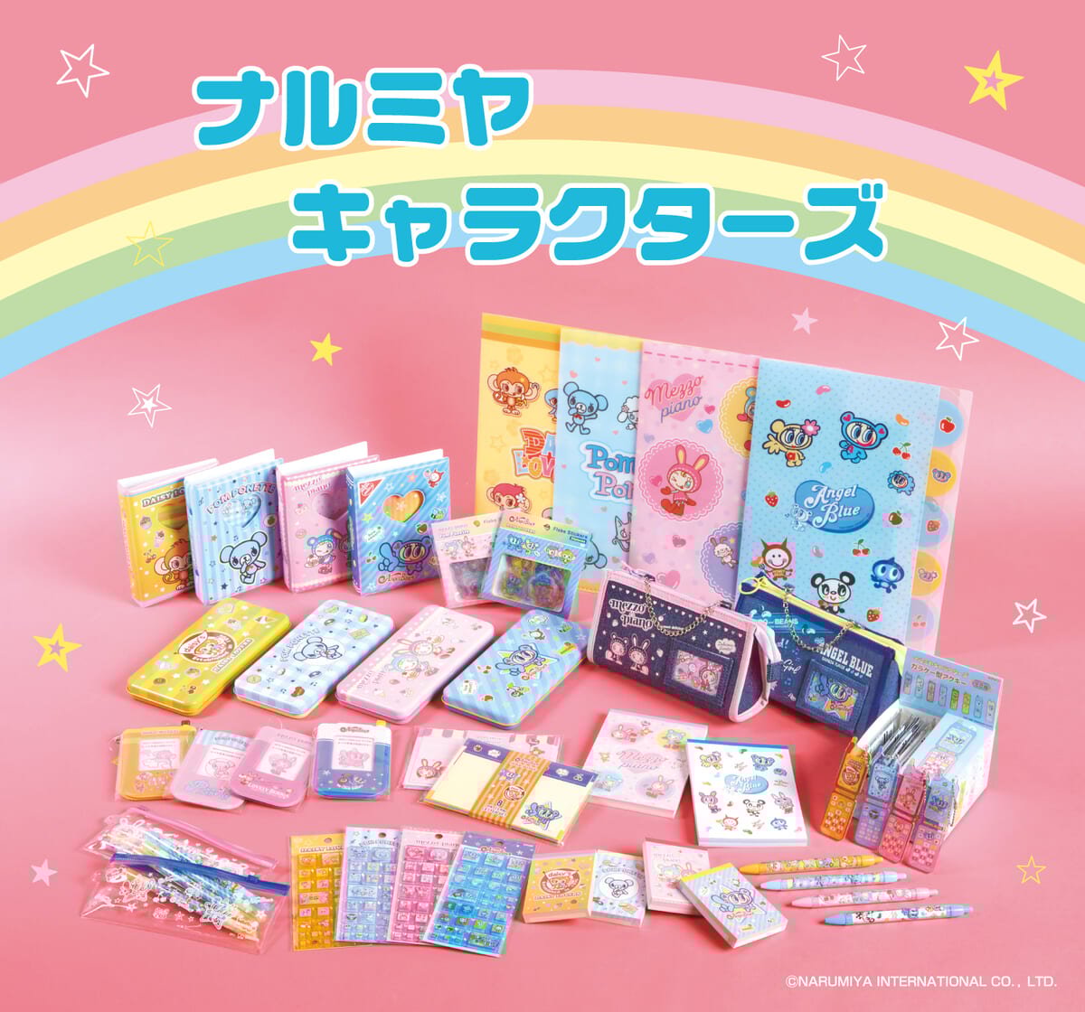 【未開封】ナカムラくん　べリエちゃん　レオパードキーホルダー 期間限定 予約商品】ベリエちゃん ナカムラくん レオパード