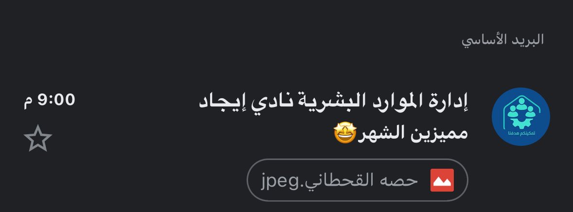 شكراً من قلب أسرة نادي إيجاد احبكم 💙✨