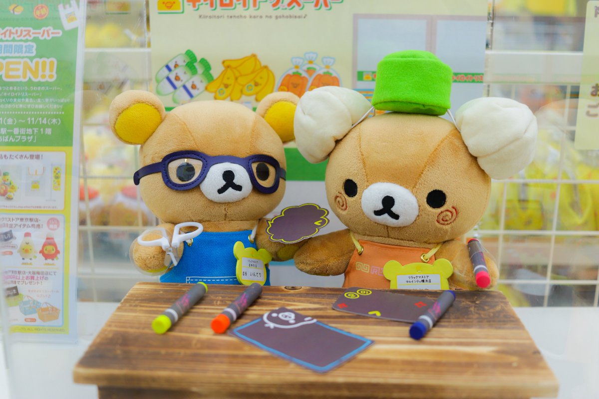 キイロイトリスーパー