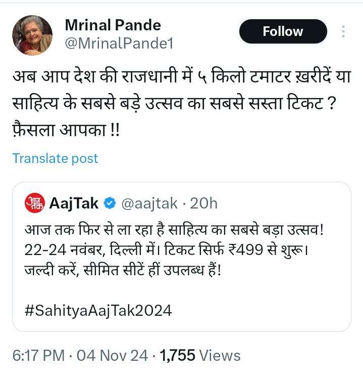 33kVA's tweet photo. पांडे जी सरीखे साहित्यकार को सुनना पड़े तो फिर टमाटर खरीदकर घर लौट जाना ही उचित है। https://t.co/DOraiNBIHd