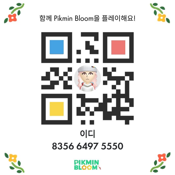 암튼 저의 근황
요즘 피크민을 합니다 함게해요