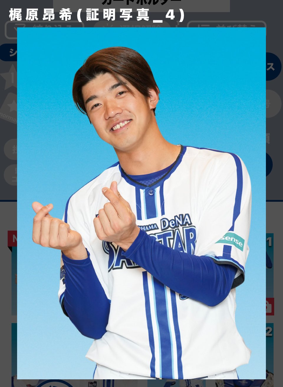 梶原昂希　写真 最後のシ者 #欲しいのは1番人気じゃない、1着だけ