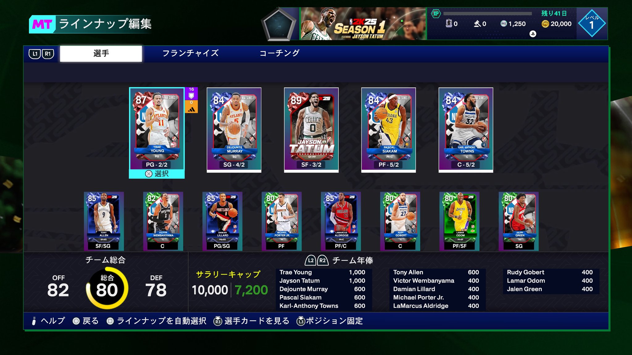 【値下げしました】NBA ドリームチーム 2下位ラシードセット Amazon.co.jp: FLEX NBA TCG ゲーム – 1プレーヤーチーム