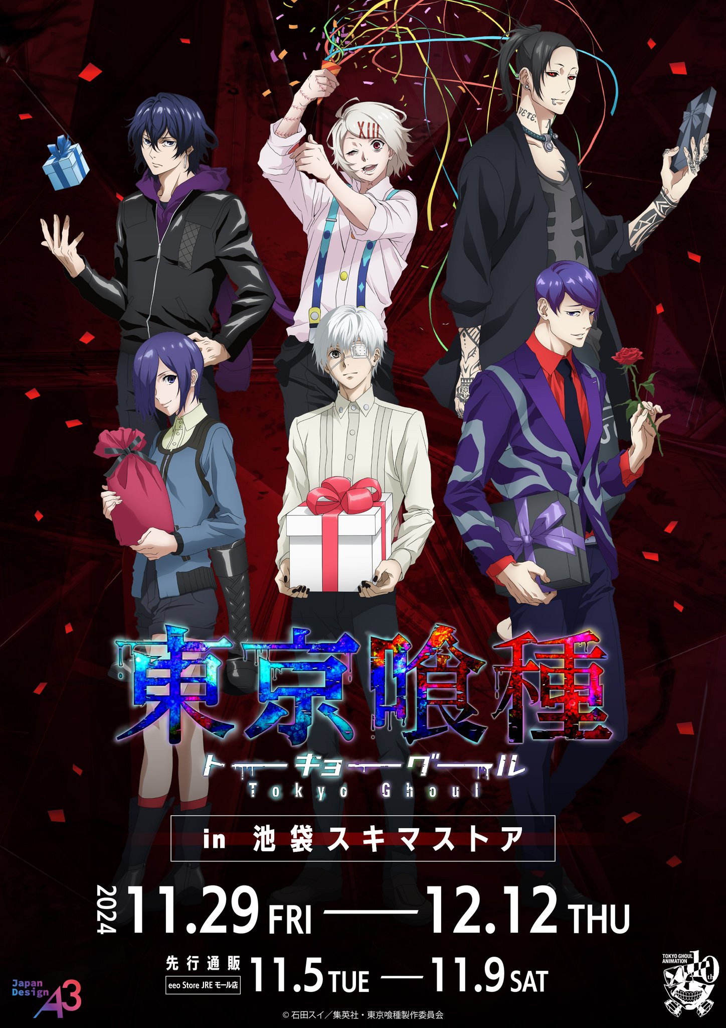 東京喰種 FES フェス 10周年 グッズ プレミア席 ブロマイド 未