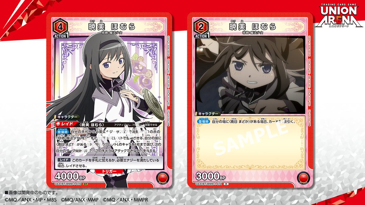 ユニオンアリーナ 悪魔ほむら SR☆2 ほろ苦く パラレル まどマギ ユニオンアリーナ 悪魔ほむら SR☆2 ほろ苦く パラレル まどマギ