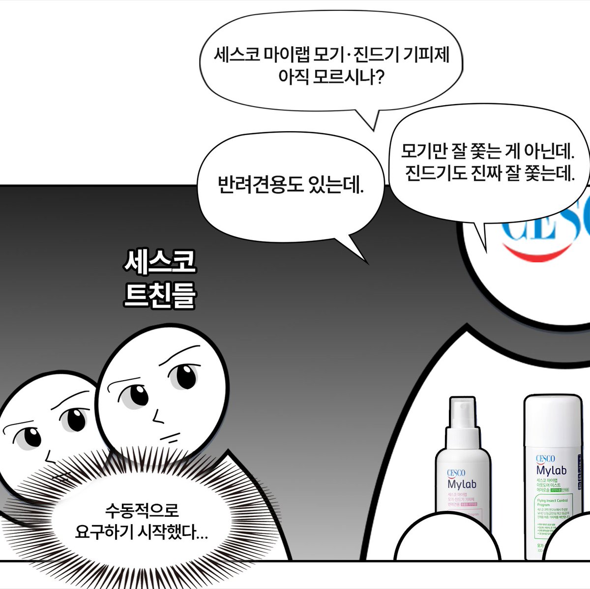 📌 세스코가안내 드립니다.

국내 진드기 TOP 4.
그리고 그 중 NO.1이 누군지.

또 어떻게 떨쳐 버려야 하는지.
(당연히 세스코와함께하겠죠? ^^)