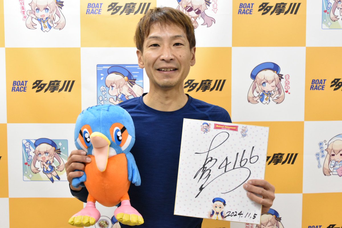 新品未使用品】ボートレース多摩川 リップルぬいぐるみ(大) 匿名配送 ボートレース多摩川【公式】 on X: 