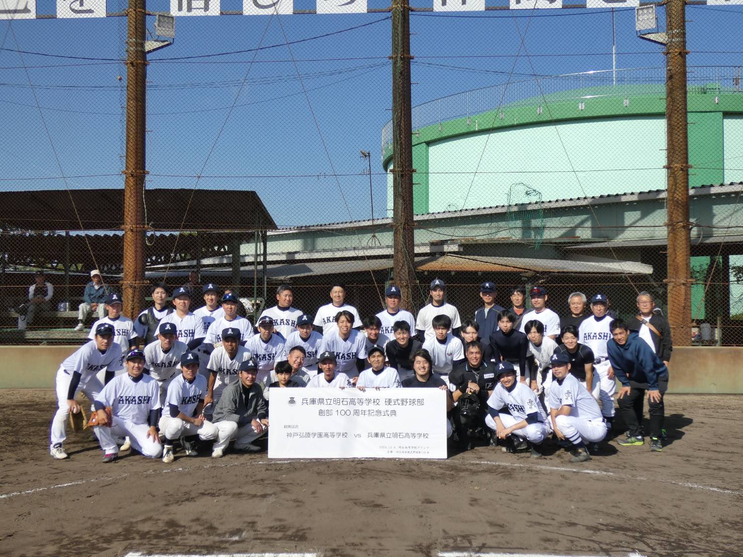明高クラブ (@akashibeaseball) / X 明高クラブ (@akashibeaseball) / X