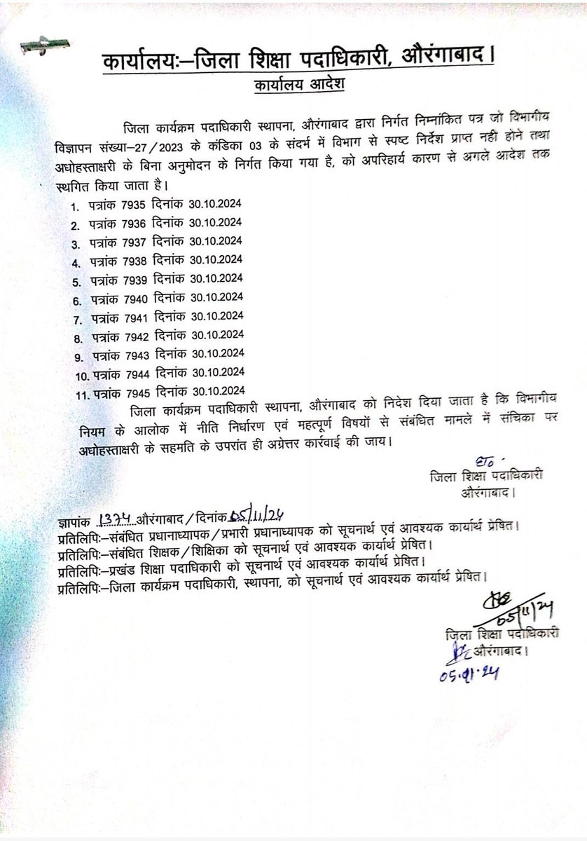 बहुत प्रयास के बाद माननीय जिला शिक्षा पदाधिकारी के संज्ञान में यह मामला डाला गया और उन्होंने हम सभी शिक्षकों का बात गंभीरता से लिया और पुराना पत्र को निरस्त किया उसके लिए  तहे दिल से उनका धन्यवाद ///