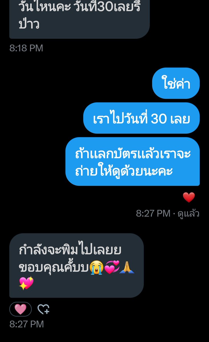 ขายบัตรคอน tweet media