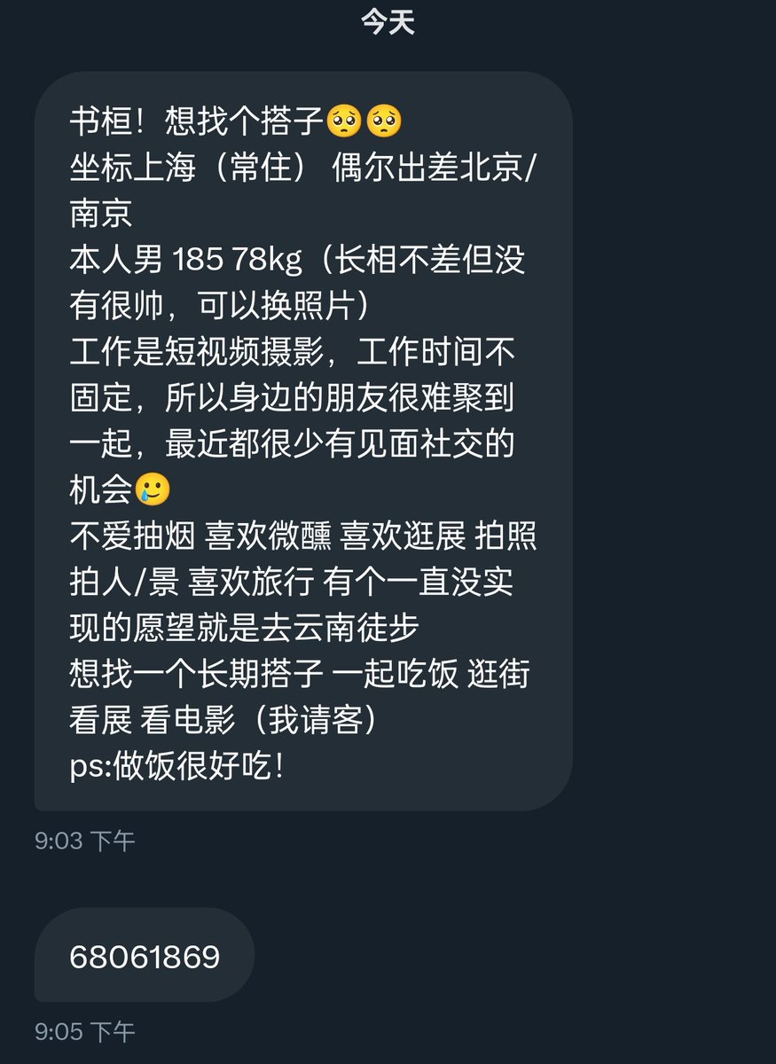 上海/北京/南京 男生找吃喝玩乐搭子 厨艺很好

(有意向的女生可在评论区表达意愿) https://t.co/eC0raqflwU