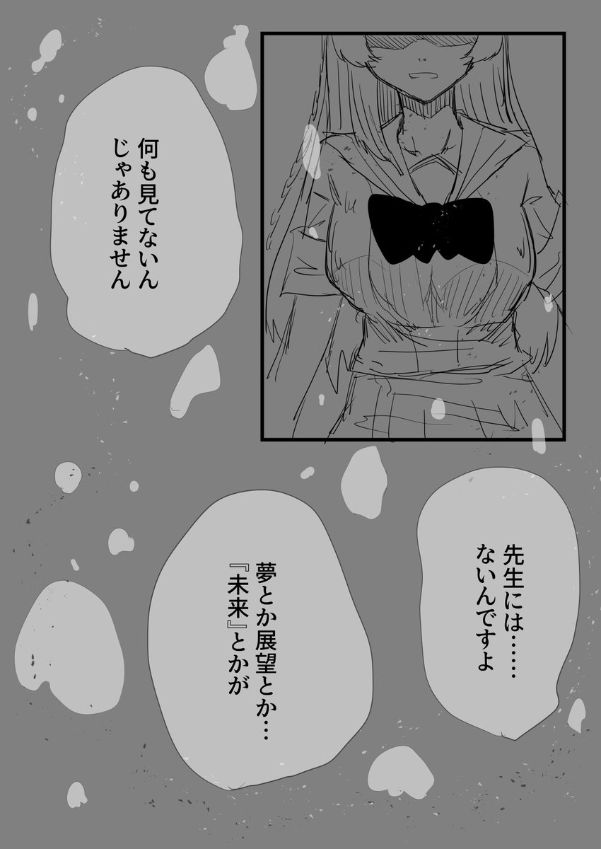 終わりです 