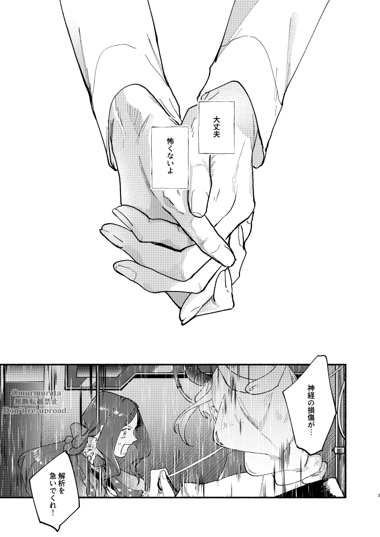 murmurata's tweet photo. 【Web再録】クランクアップ(1/7)
オベロンと記憶の処理をされている藤丸のお話。
※捏造注意
2021年に出したオベロン本です、お手に取って下さってありがとうございました。
Pixiv:https://t.co/v0aNnBdHwY https://t.co/XHNoGQcdDx