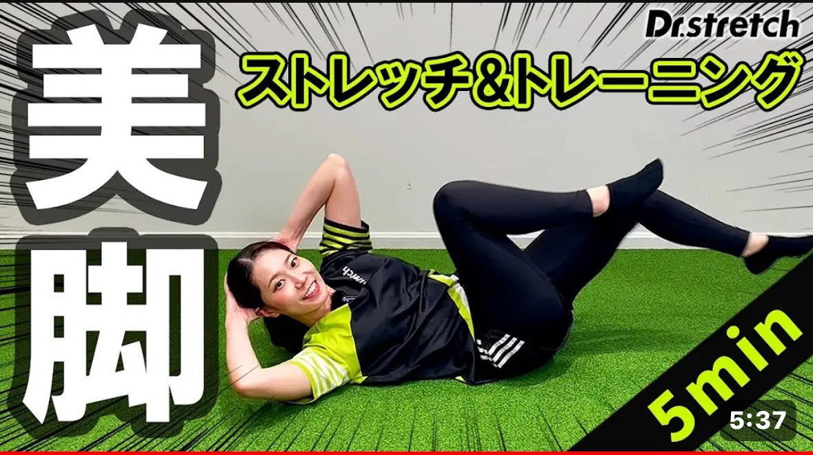 sayuki_yamanaka's tweet photo. ________________

Stretch ＆ training 
________________

ぜひご一緒に✨

◀︎◀︎ 𝒀 𝒐 𝒖 𝑻 𝒖 𝒃 𝒆▶︎▶︎

https://t.co/frcWEiE4iK https://t.co/pwDy5Wp7Qa