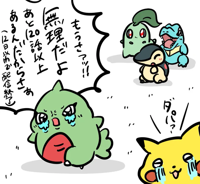 金銀編配信終了すると聞いてナガノ先生パロ。気になったやつを優先的に見ることにした。 