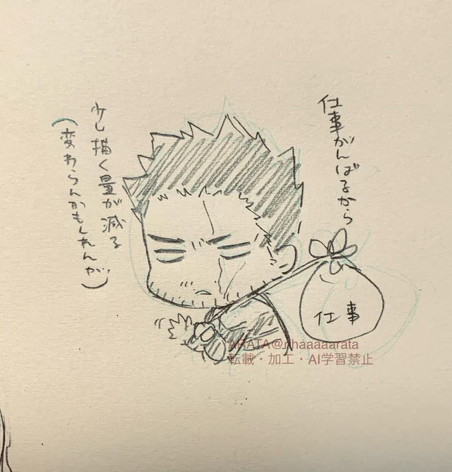 誰もそんな別に気にしないだろうけど落書き毎日では無くなるです多分
仕事がんばる〜 