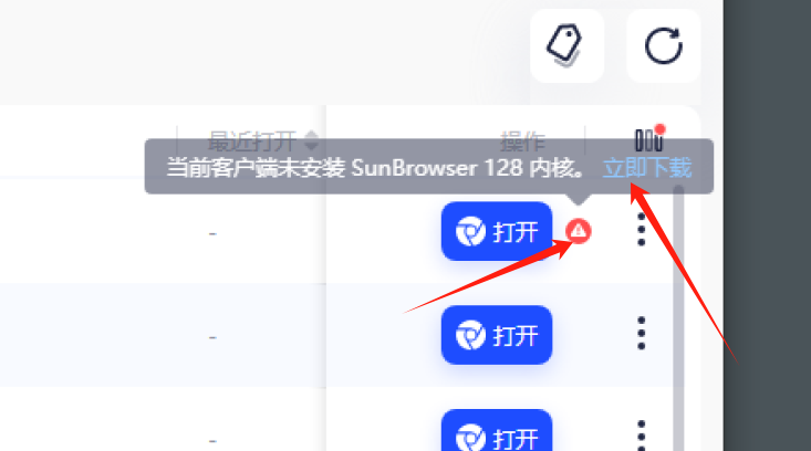 NFTCPS's tweet photo. 11、如果打开提示没有安装内核的话，就按照下图点击下载安装内核即可；

最后鸟哥提醒，AdsPower指纹浏览器功能很强大，包括“窗口同步”、RPA(网页自动化)、API等功能需要自己去看帮助文档，有问题可以进入鸟哥的Bird社区https://t.co/U79mFtQDsZ 提问，里面有2万+成员为你解答！