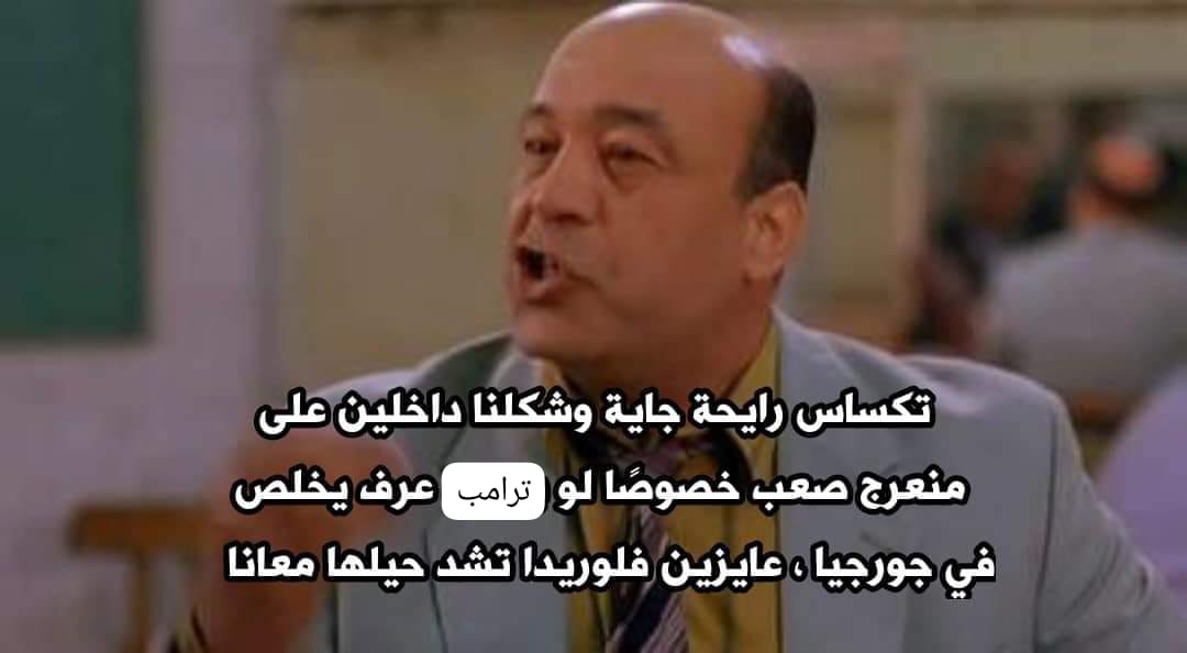 صاحبك المحنك على فيسبوك اليومين دول