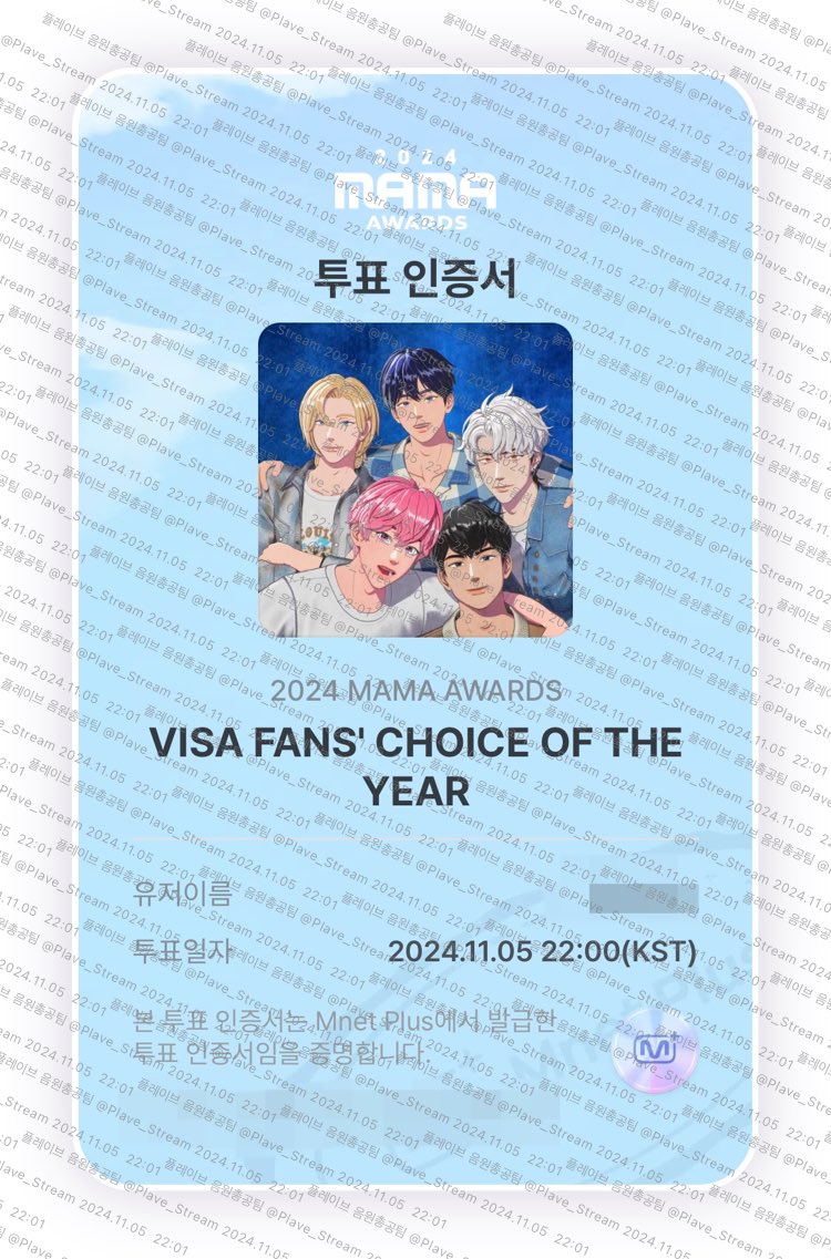 ⏰ MAMA 타임 총공 시작!! ⏰

투표 인증 시작해 주세요! 연합 해시태그와, 이벤트 해시태그는 타래에 작성해 주세요!💙💜💗❤️🖤

#2024MAMAVOTE #PLAVE