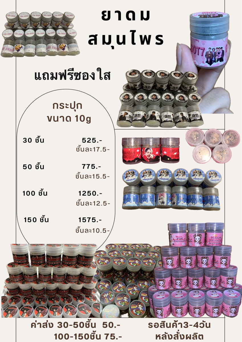 NS_tm12's tweet image. อัพเดทราคา!  ยาดมพิมเสน

เทมเพลต+ตย.ใต้เมนชั่น
เคยรีวิวลด3%

#รับทําgiveaway #รับทําของแจก #ของแจก #ของแจกหน้าคอน 
#ตลาดนัดBUS #ตลาดนัดtreasure #ตลาดนัดive #ตลาดนัดplave #ตลาดนัดRIIZE #ตลาดนัดพ้อกสี #ตลาดนัดอากาเซ่ #SVT_RIGHT_HERE_IN_BANGKOK #NCT127_NEOCITY_BANGKOK_THE_MOMENTUM