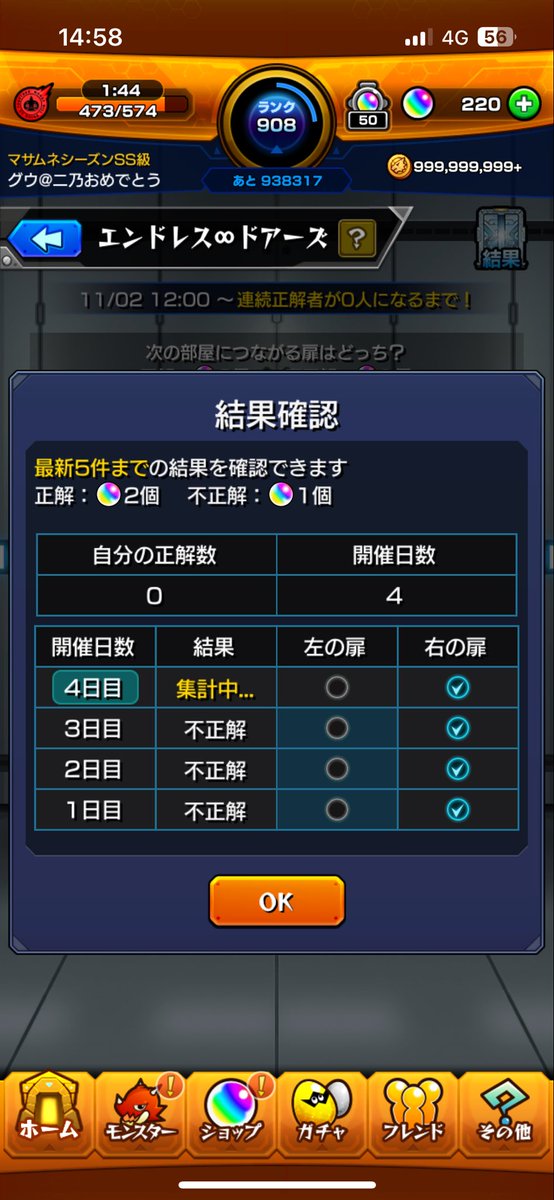 初日から3連続はずれー🤣
どこまで伸びるかな