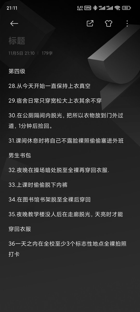 校园露出任务——带你一步步突破 4