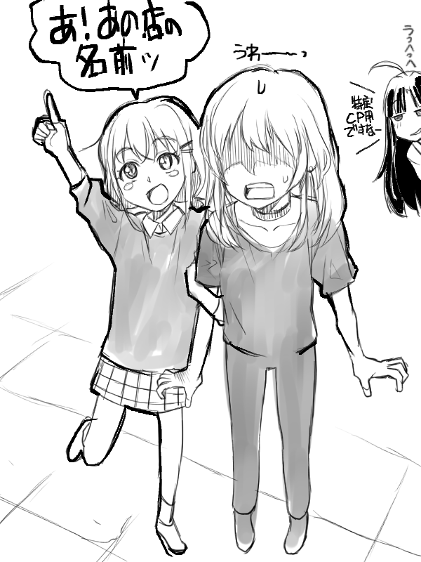 #ガールバンドクライ 