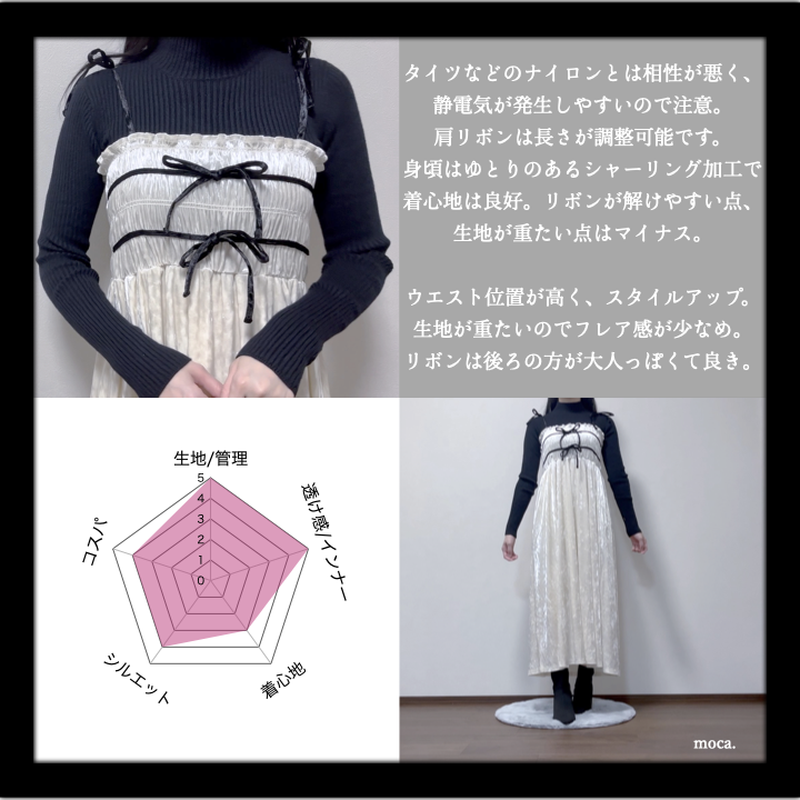 秋冬感たっぷり🤎 クラッシュベロアギャザーリボンキャミワンピース