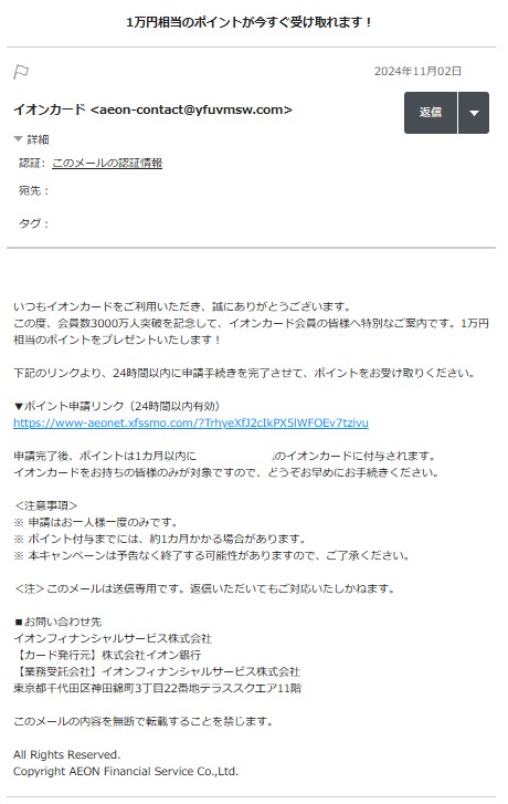 今日の迷惑メールはこちら！ みんな大好きTikTok！ このアドレスに付い
