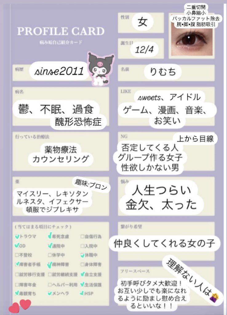 りむち tweet media