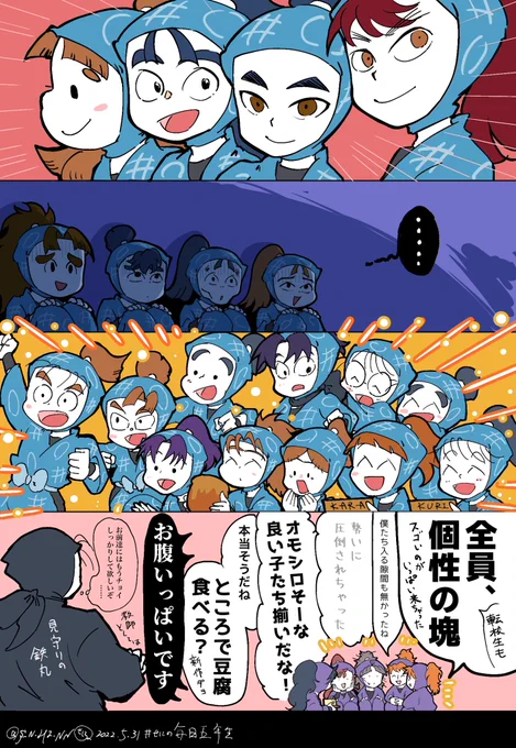 よっつ下の後輩

※再掲※年齢操作 