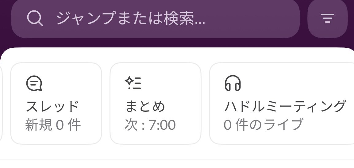 yukinosukedazo's tweet image. 今日からSlack AI使えるようになったよー。いろいろ試してみたい。とりあえず、明日の朝のまとめが楽しみ〜。
#Slack #AI #slackai